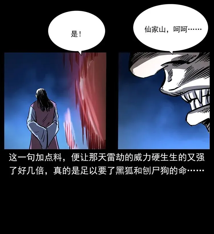 269 昆仑守卫 第88页