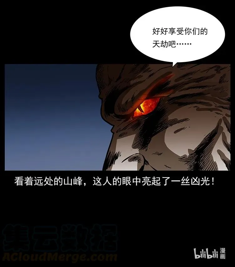 269 昆仑守卫 第89页