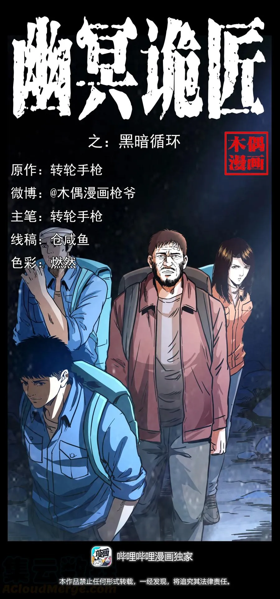 270 黑暗循环 第1页