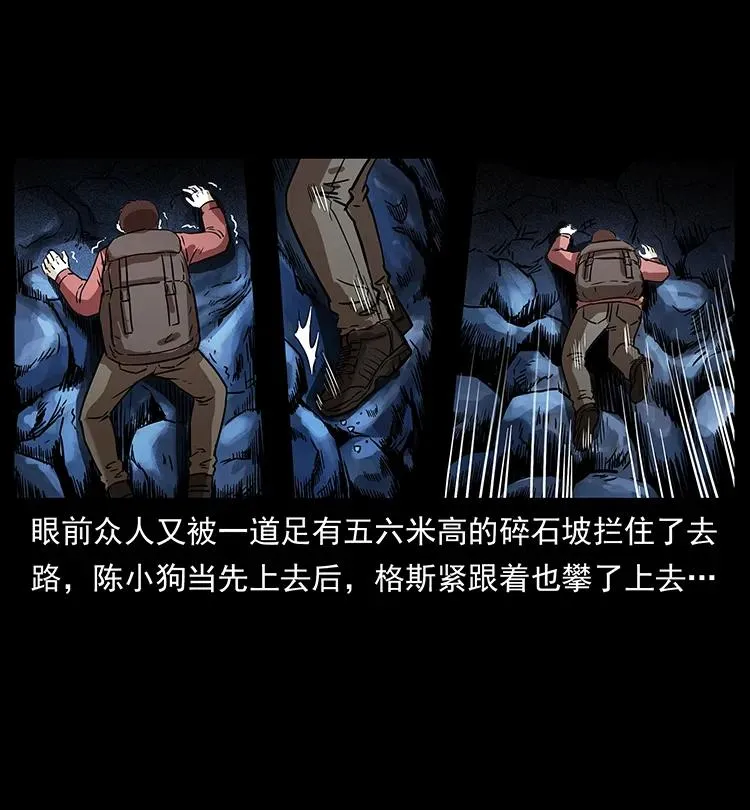 270 黑暗循环 第4页