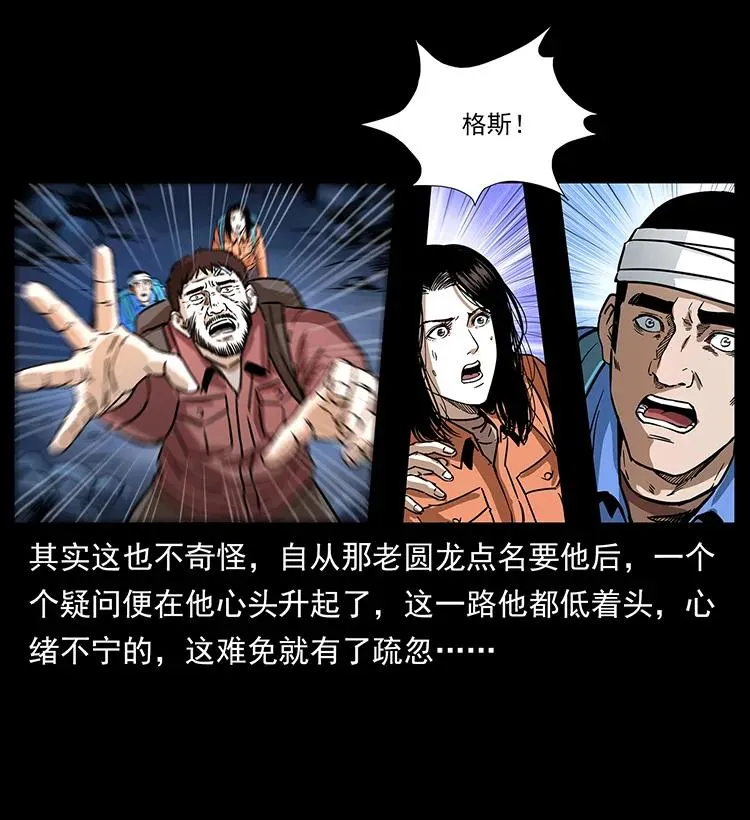 270 黑暗循环 第6页