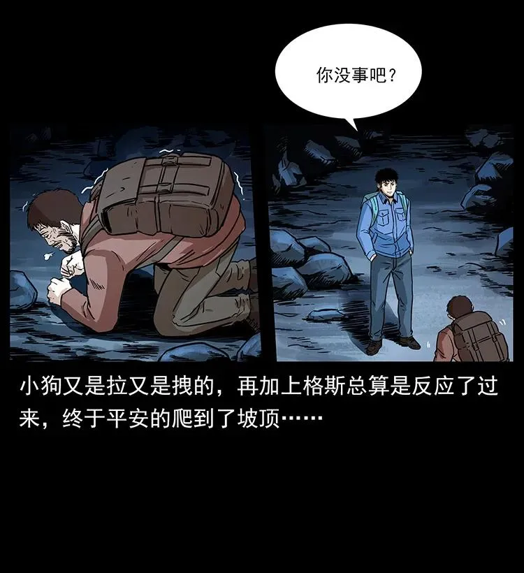 270 黑暗循环 第10页