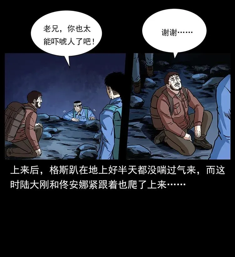 270 黑暗循环 第11页