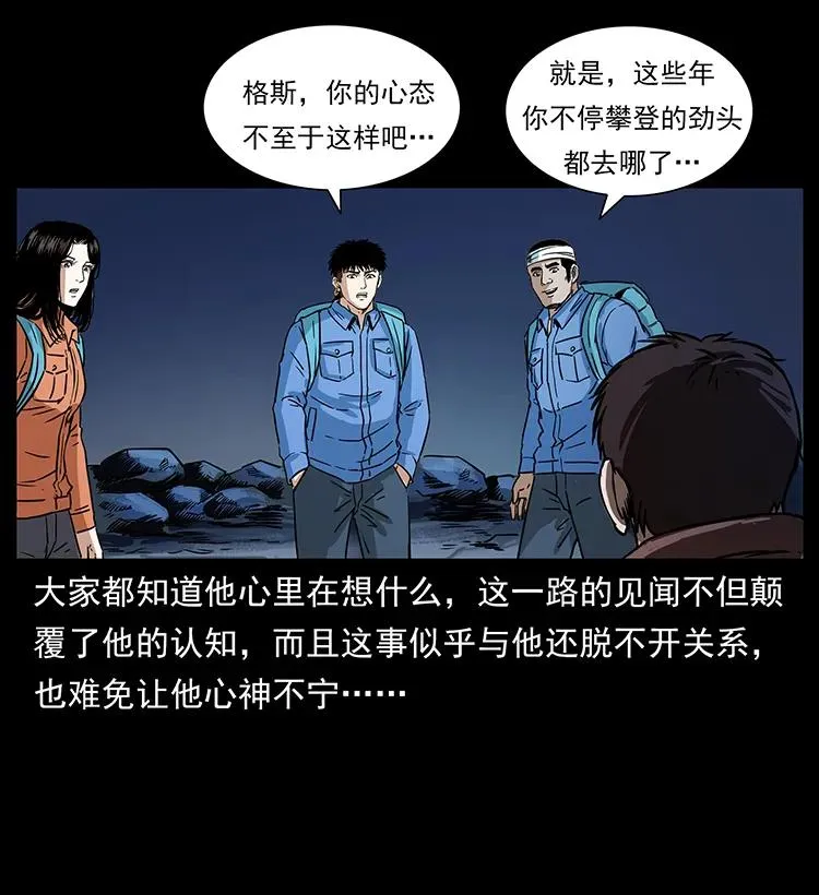 270 黑暗循环 第12页