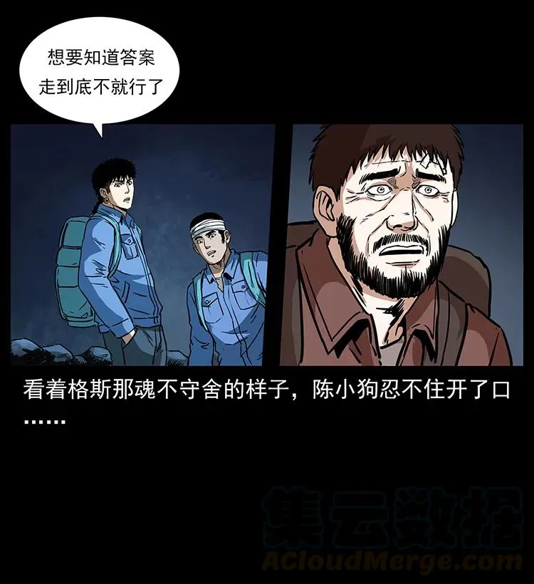 270 黑暗循环 第13页