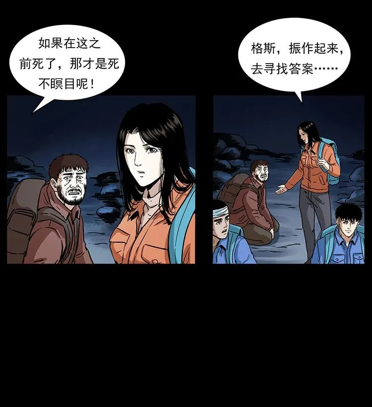 270 黑暗循环 第14页