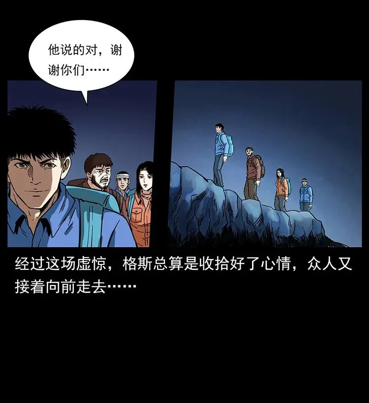 270 黑暗循环 第15页