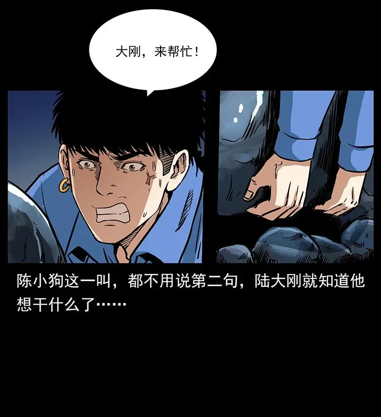 270 黑暗循环 第19页