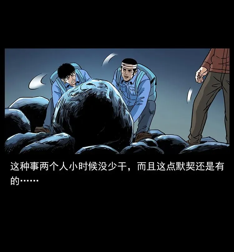 270 黑暗循环 第20页