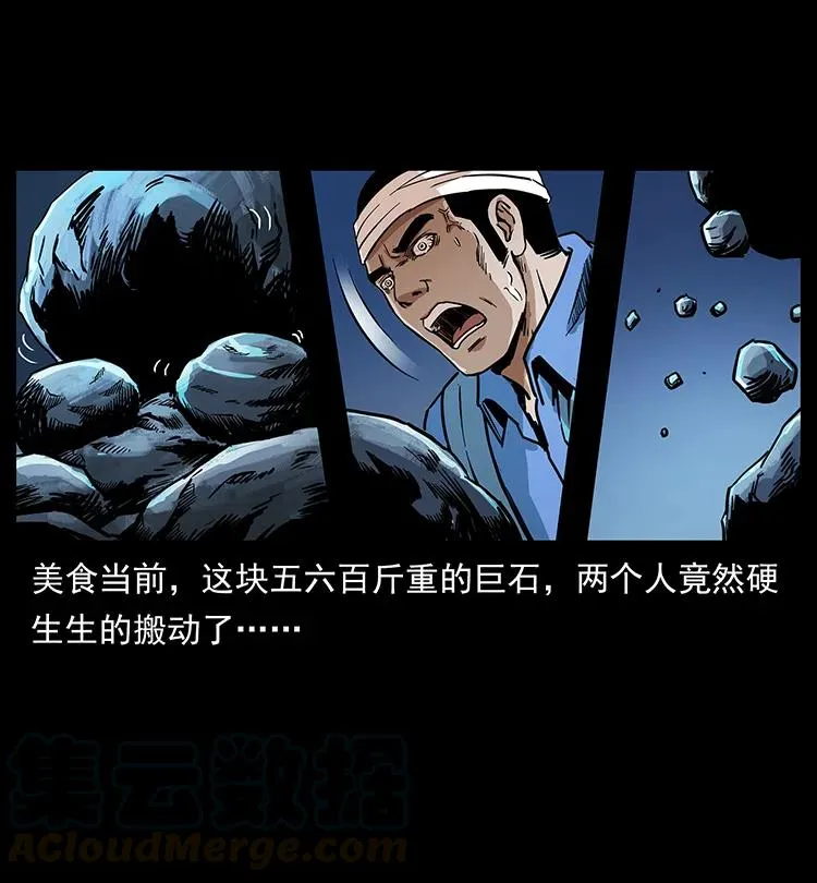 270 黑暗循环 第21页
