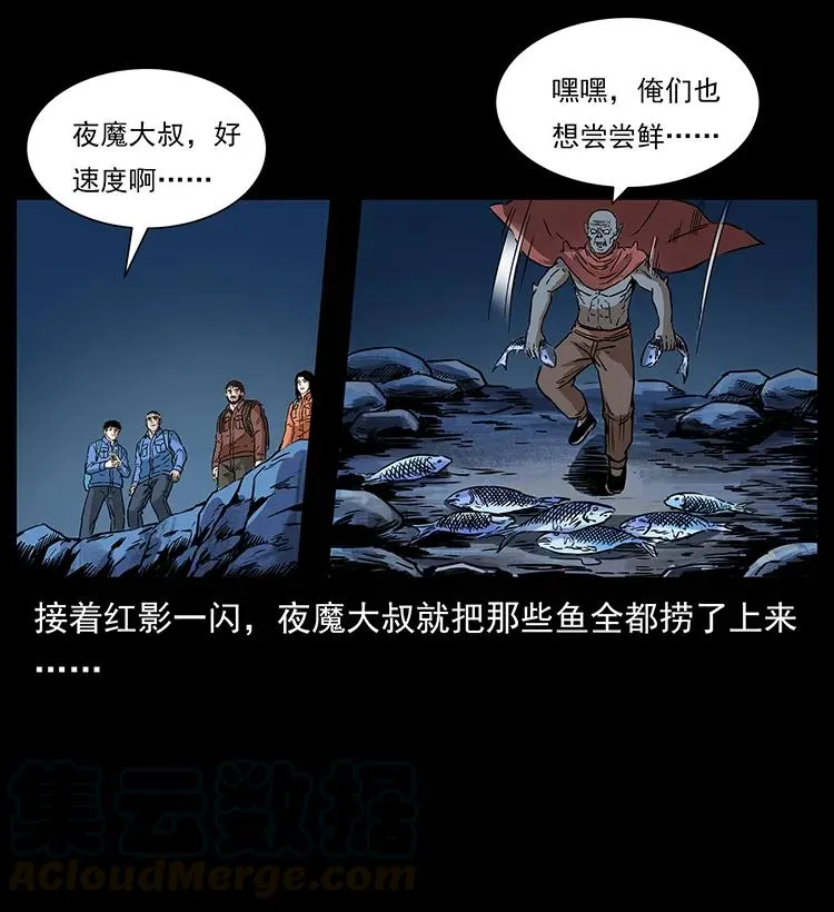 270 黑暗循环 第25页