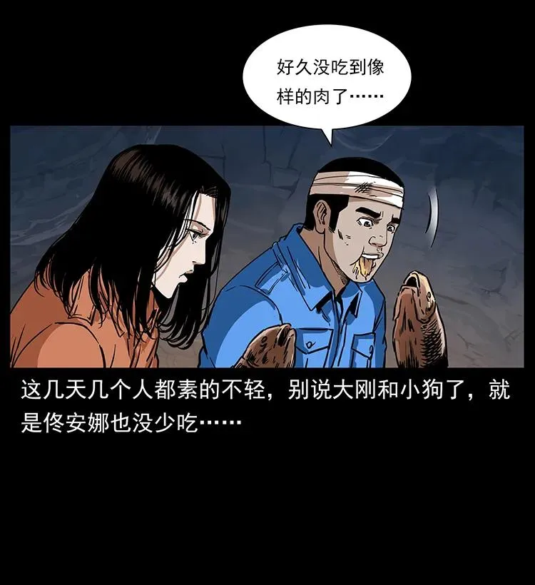 270 黑暗循环 第27页