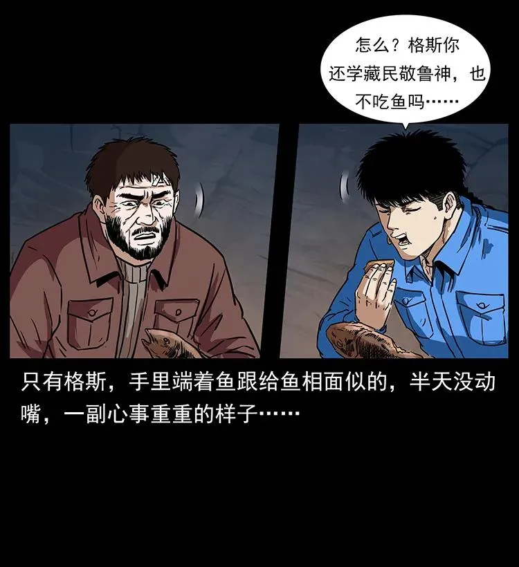 270 黑暗循环 第28页
