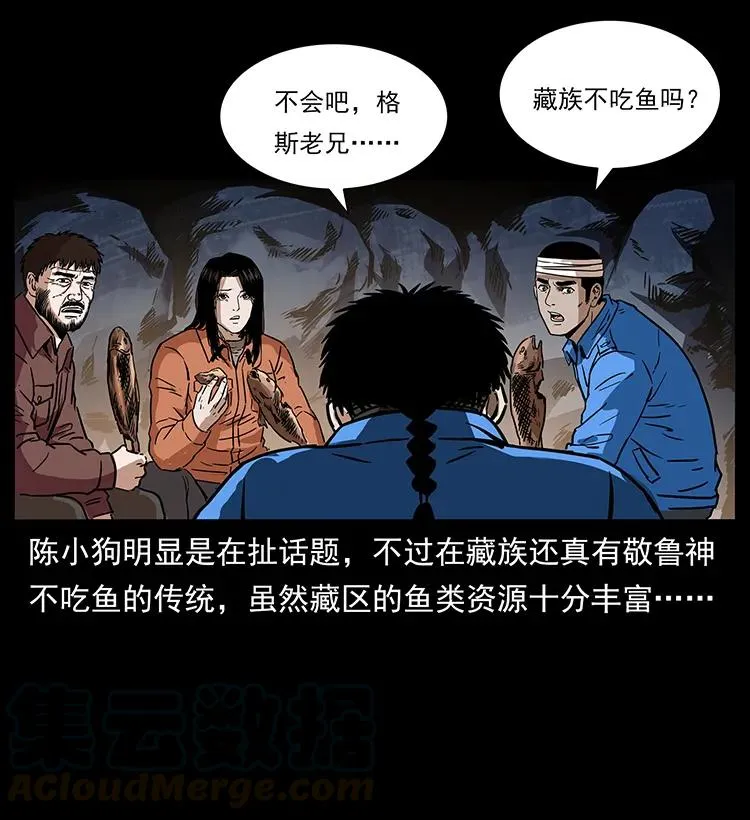 270 黑暗循环 第29页