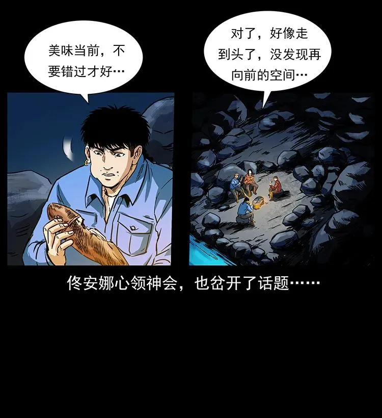 270 黑暗循环 第30页