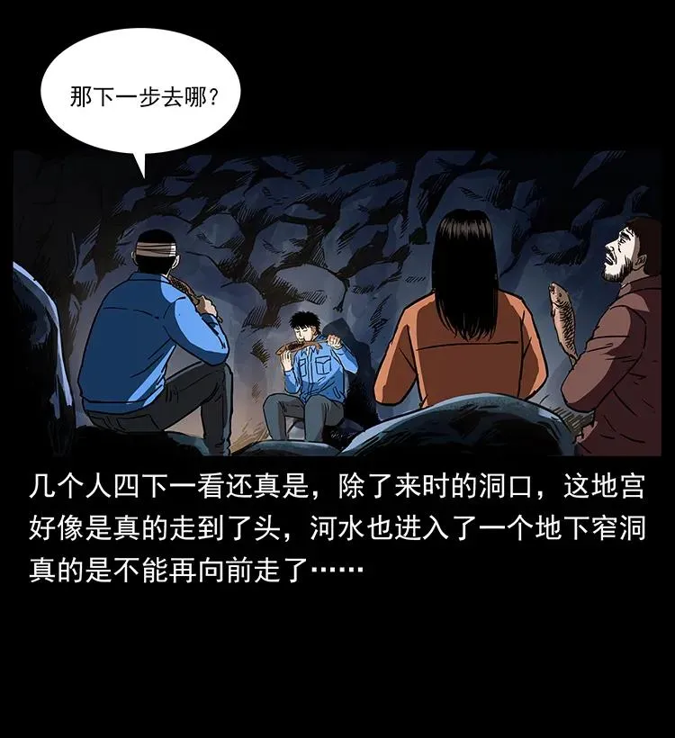 270 黑暗循环 第31页