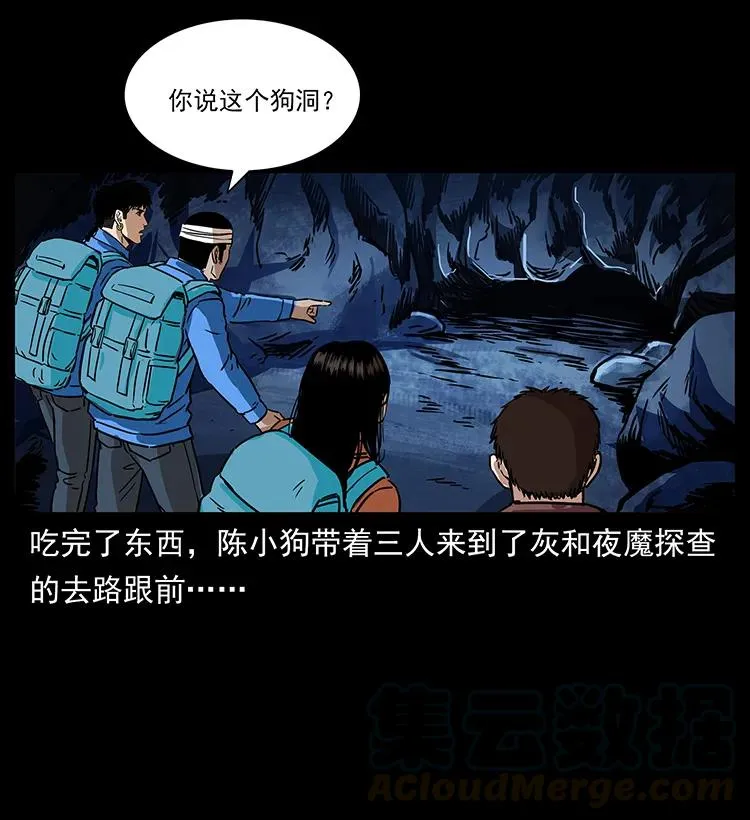 270 黑暗循环 第33页