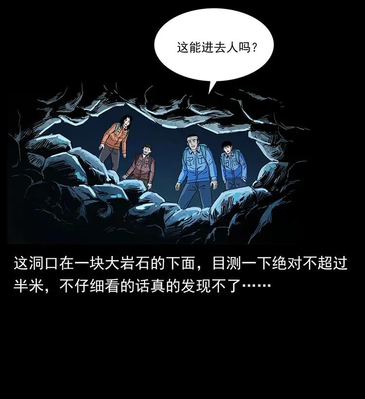 270 黑暗循环 第34页