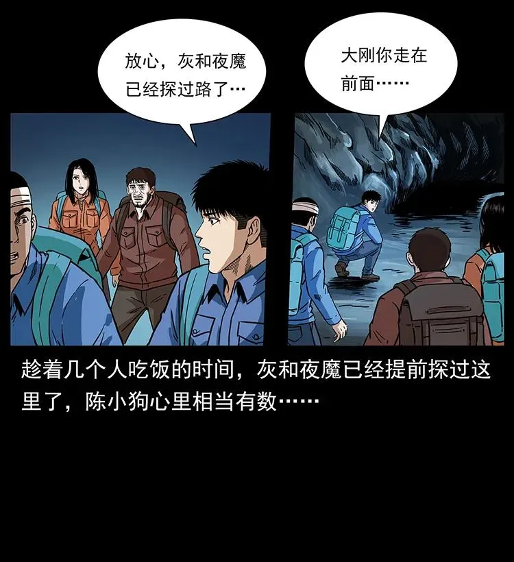 270 黑暗循环 第35页