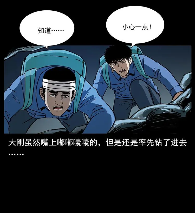 270 黑暗循环 第36页