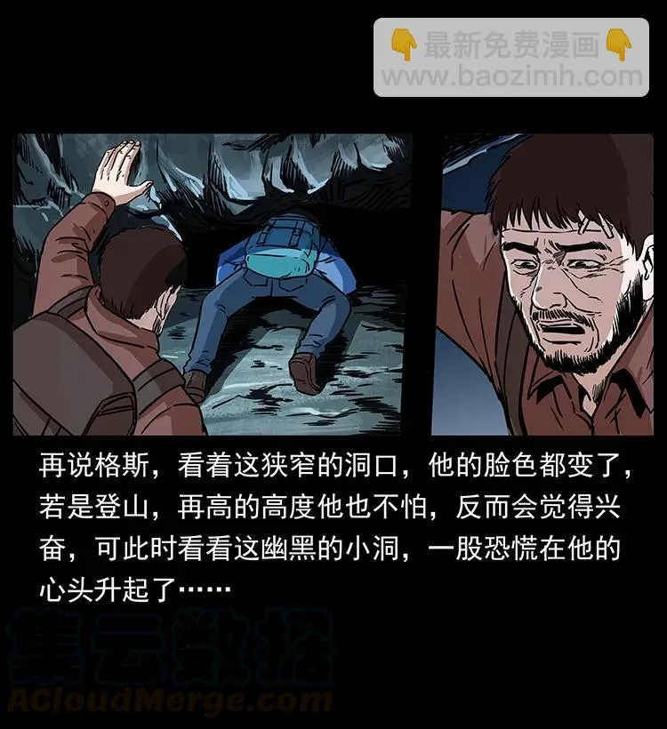 270 黑暗循环 第37页