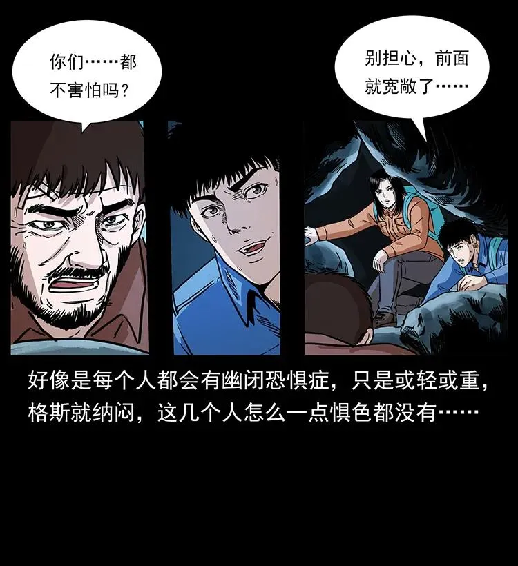 270 黑暗循环 第39页