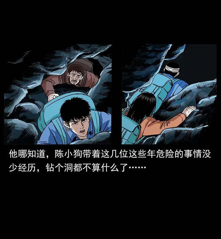 270 黑暗循环 第40页
