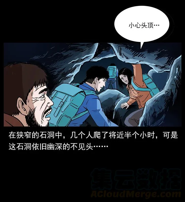 270 黑暗循环 第41页