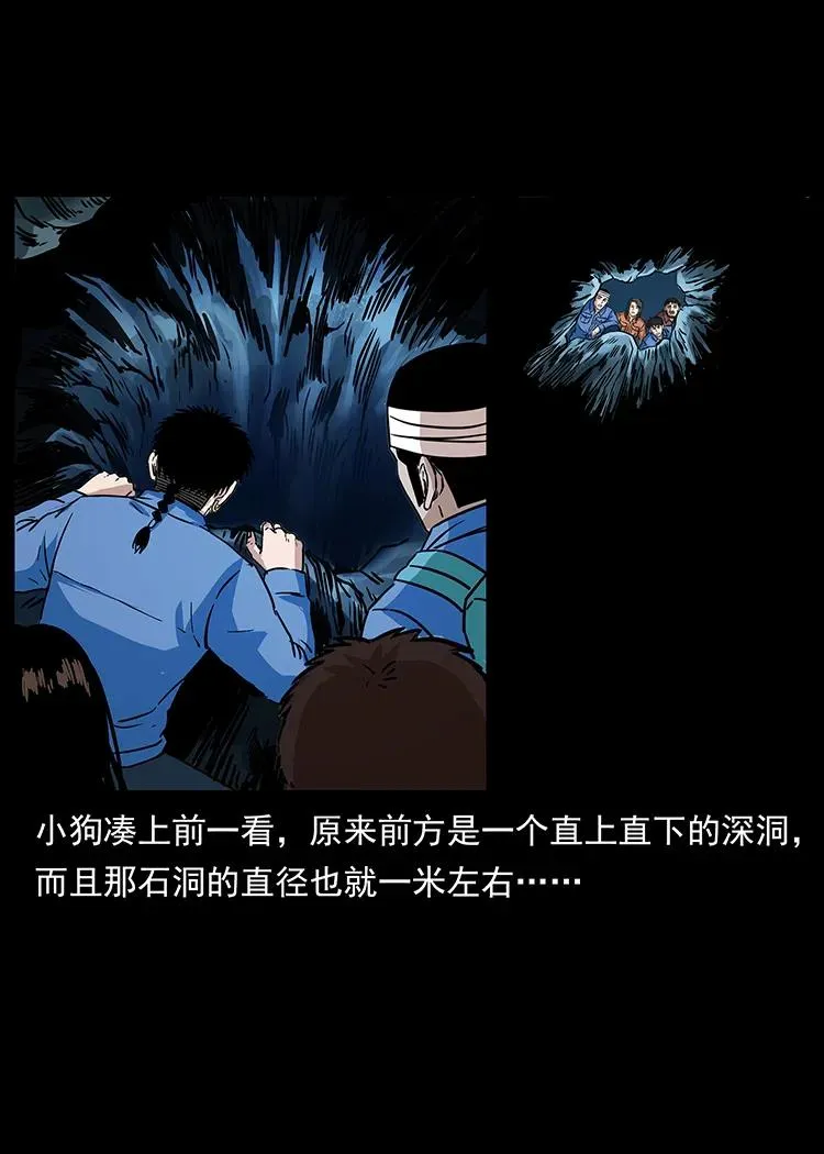 270 黑暗循环 第48页