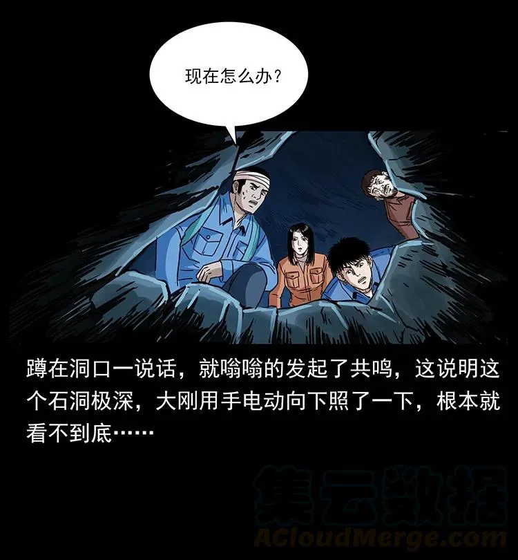 270 黑暗循环 第49页
