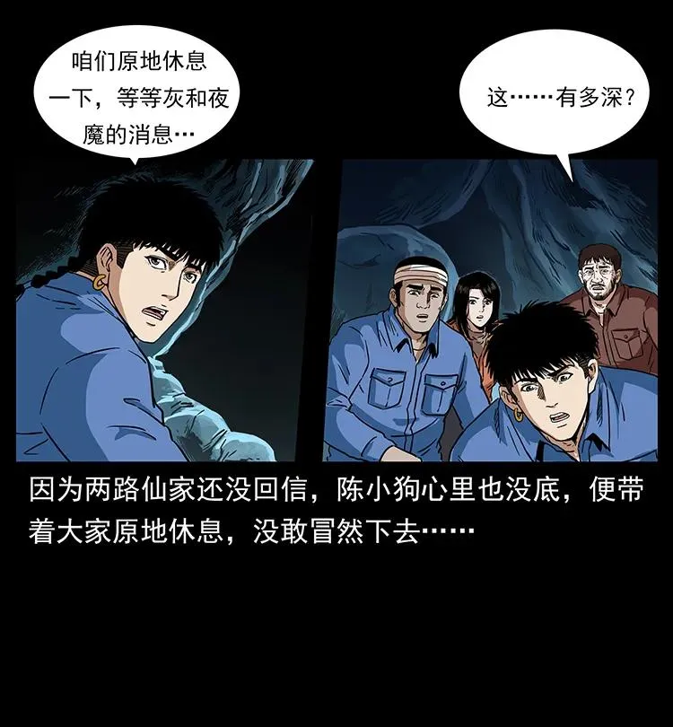 270 黑暗循环 第50页