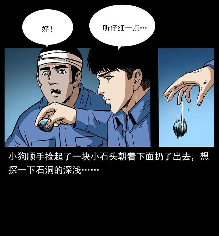 270 黑暗循环 第51页