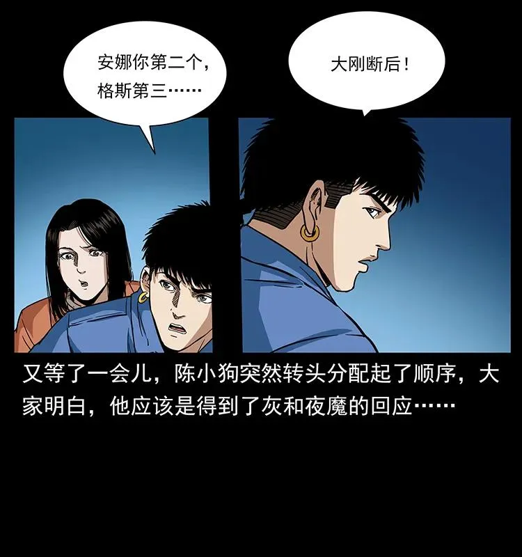 270 黑暗循环 第54页