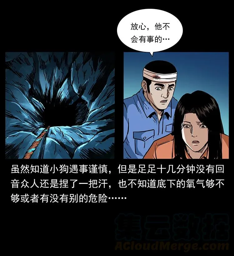 270 黑暗循环 第57页