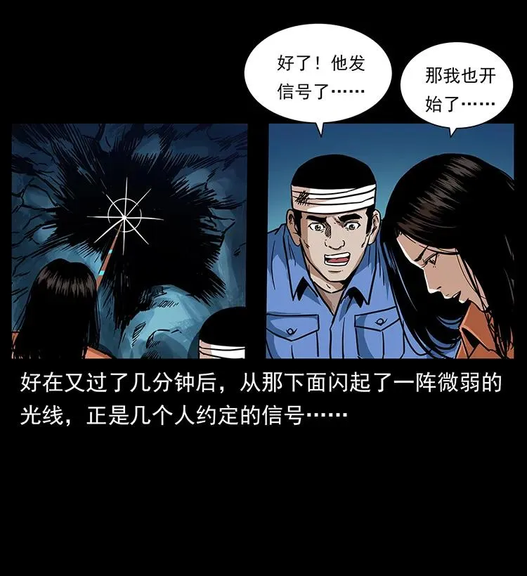 270 黑暗循环 第58页