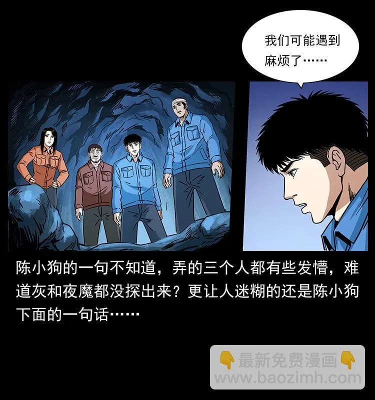 270 黑暗循环 第68页