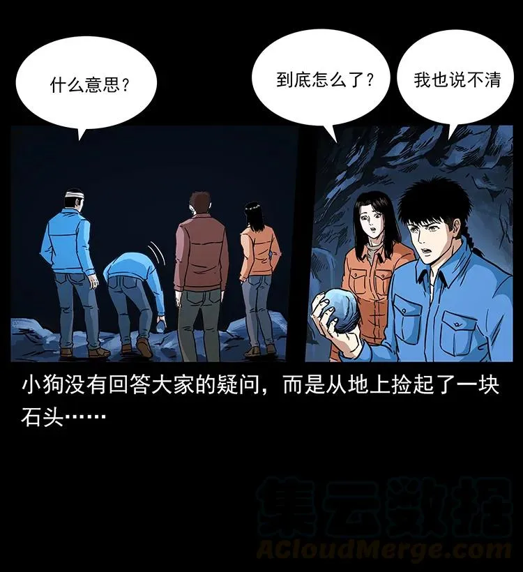 270 黑暗循环 第69页