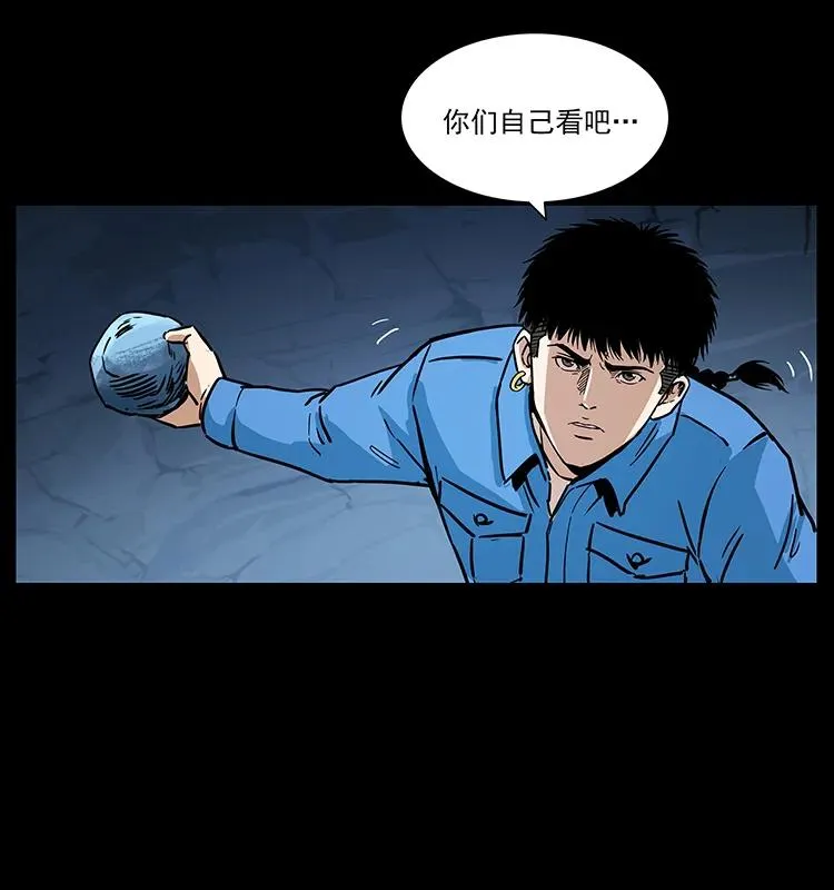 270 黑暗循环 第70页