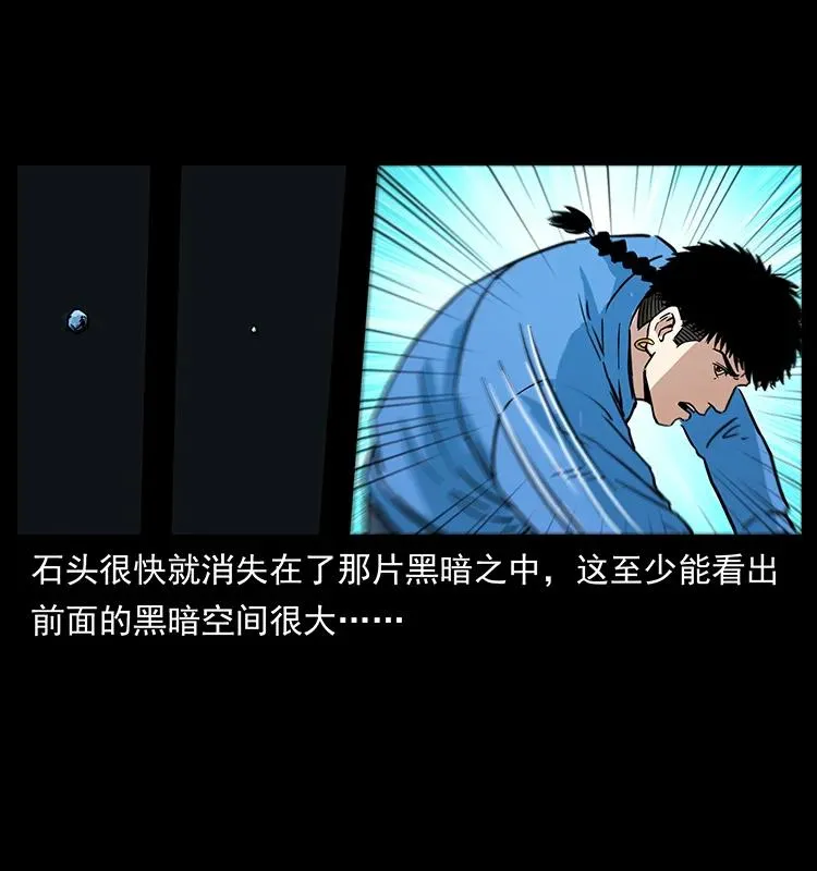 270 黑暗循环 第72页
