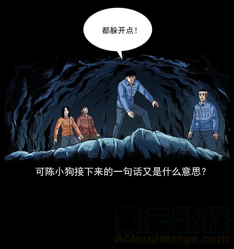 270 黑暗循环 第73页