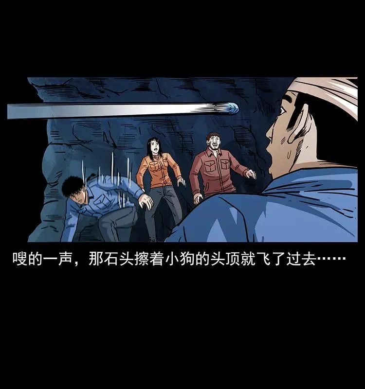270 黑暗循环 第76页