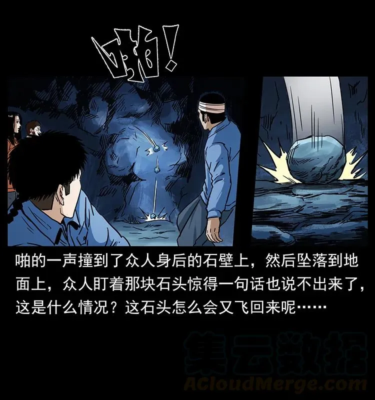 270 黑暗循环 第77页