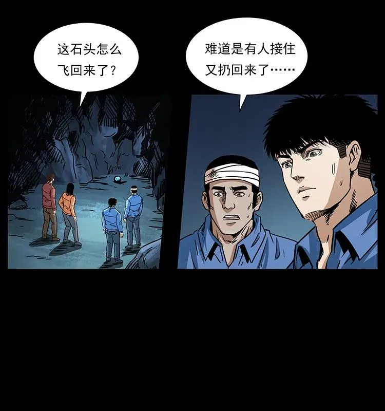 270 黑暗循环 第78页