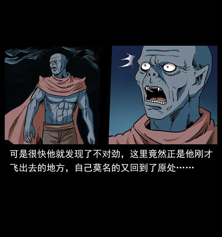 270 黑暗循环 第83页