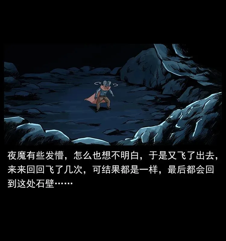 270 黑暗循环 第84页