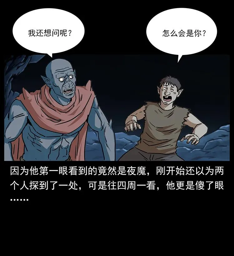 270 黑暗循环 第87页