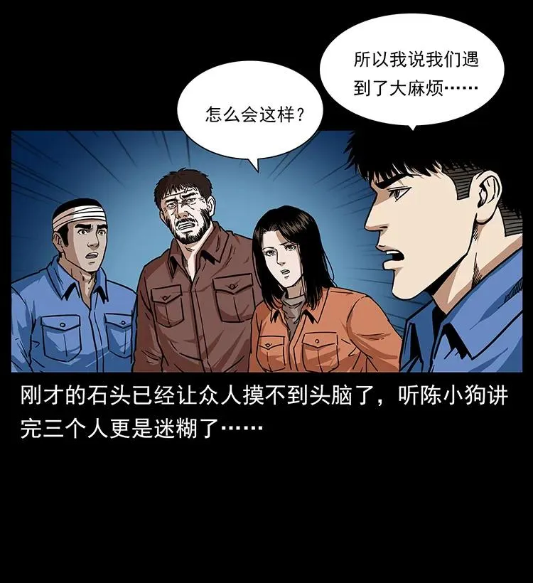 270 黑暗循环 第88页