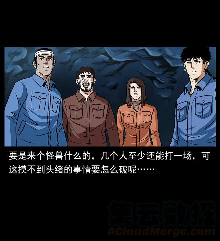 270 黑暗循环 第89页