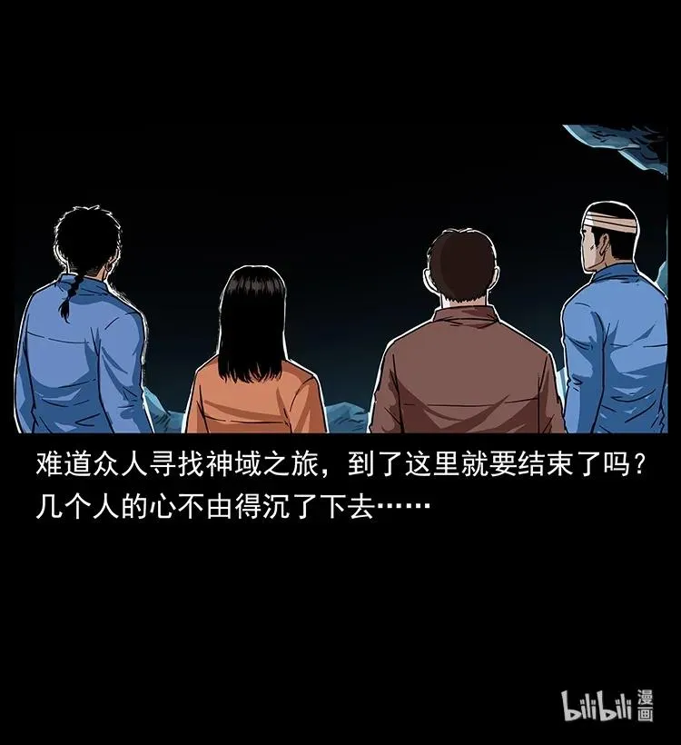 270 黑暗循环 第90页