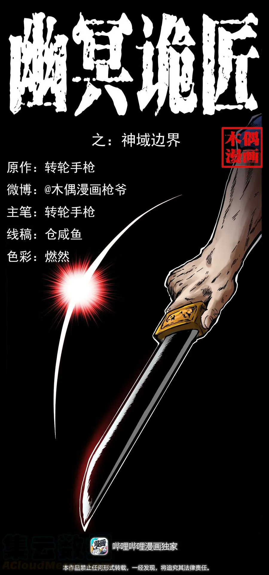 271 神域边界 第1页